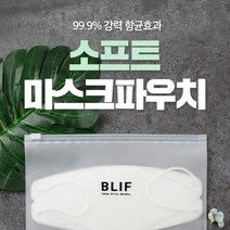 PVC파우치 마스크 파우치_98999EA