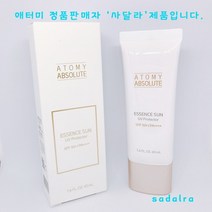 [애터미 앱솔루트 선크림] 촉촉한 에센스 선크림! (SPF50+ PA++++), 5팩, 40ml