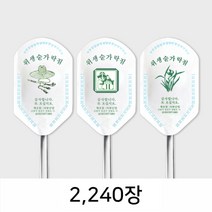 숟가락집 일회용수저커버 위생식품지 SPOON COVER