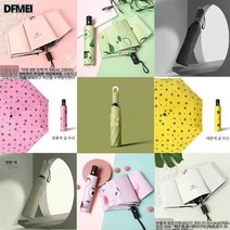 DFMEI 창고 정리 당호물 우산 파라솔 선불