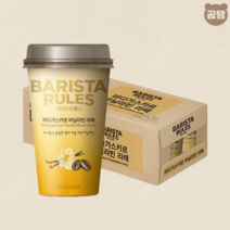 바리스타룰스 커피 마다가스카르 바닐라빈 라떼 325ml x 10개, 마다가스카르 바닐라빈 라떼 325ml 10개