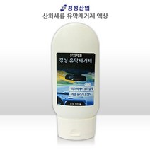 친환경 고성능 유막제거제/산화세륨 유막제거제/단백, 상세페이지 참조
