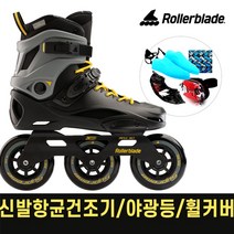 [인라인레이싱] 롤러블레이드 110 3WD 성인 인라인 스케이트+신발항균건조기+휠커버 외