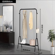 간이 건조대 까사마이행거 그룹 웨어가 아들을 침실에 확고하게 굵은 레드 북유럽풍 특수한 심플하고 튼튼한 행거, 블랙 60cm