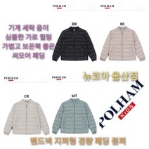 [폴햄키즈]밴드넥 지퍼형 경량 패딩 점퍼 써모어 충전재 가볍고! 세탁이 용이!! 심플한 가로 퀼팅!! 뛰어난 보온력!! 22신상 선할인 뉴코아 울산점
