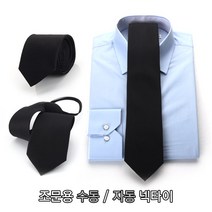 상타이 블랙넥타이