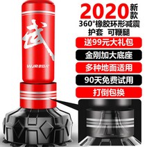 해외 권투 샌드백 산다 수직 매달려 홈 텀블러 피트니스 샌드백 어린이 태권도 권투-111297, 04. 20 스타일 / 빨간 현무암
