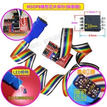 산업용 MOP8 마이크로칩 전문가 작업자용브 TVP8 칩 클로즈 핀 버닝 읽기 쓰기 스프링 골무 8 05mm, 02 Dicovery Edition