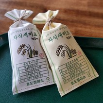쌀포대 용돈 봉투 현금 돈 주머니 생일 생신 부모님 선물 어버이날 설날 추석 이벤트 반전 박스, 황색_벼모양 쌀포대 용돈봉투, 부모님 은혜에 감사드립니다, 아들내미표