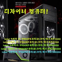 인텔9세대i9-9900KF 쿼드로P1000 i9-9900KF옥타(8)코어-16G-쿼드로P1000-4G, Intel i9-9900KF/16G/쿼드로P1000, Intel i9-9900KF16G/쿼드로P1000