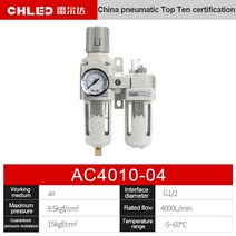AC2000 AC2010 AR2000 공기 소스 처리 프로세서 유닛 오일 수분 분리기 필터 윤활기 압축기 압력 조절기, AC4010-04, 1개