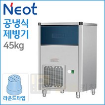 네오트 제빙기 업소용 NC-527H 공냉식 45kg 카페제빙기 영업용