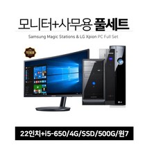 삼성 엘지 컴퓨터 풀세트 중고컴퓨터, 04-삼성 C200세트-9400/4G/500G+120G/윈7+22인치, 컴퓨터풀세트