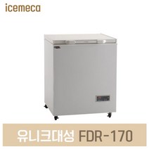 FDR-170 다목적냉동고 윗덮게형 내부스텐 167L 디지털, 제주도서산간(전화문의)