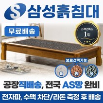 삼성흙침대 흙침대 싱글 1인용 흙침대 <모델명=심플평상>, 그린팔보석” class=”wr-img”></a></div></div></div></div><div class=