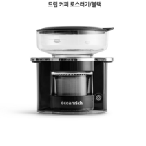 자동 드립커피 휴대용 핸드 원두 미니모카포트 아메리카노, (드립 커피 로스터기/블랙)