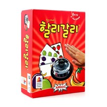 초등학생 할리갈리 보드게임 6세보드게임 아동선물 6살보드게임 레크레이션
