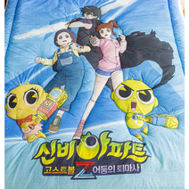 신비아파트 신비금비 순면 어린이 침구 SS, 신비블루