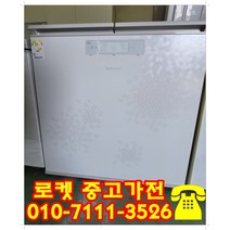 삼성 중고냉장고 2도어 200리터급