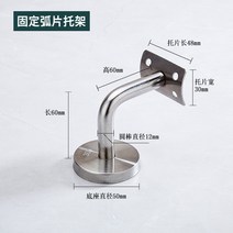 계단난간 고정판 부착판 304 스테인리스 난간대 지지, 아크 60cm x 60cm 4개