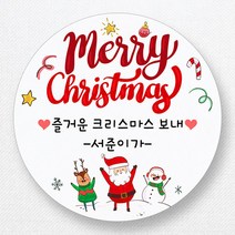 스티커네 주문제작 광택용지 성탄절스티커 크리스마스스티커제작, 성탄절09 광택용지