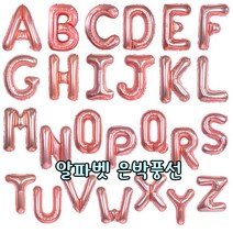 포미포유 알파벳은박풍선 로즈골드 이니셜 파티 이벤트 생일 프로포즈 호일풍선 D.I.Y. 스튜디오 스페셜 홈바 꾸미기 영어풍선, 1개, 알파벳은박풍선(중) 로즈골드 A