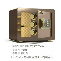 가정용미니금고 현금보관 Shengshi 휴대 전화 스마트 와이파이 금고 홈 작은 지문 암호 올 스틸 도난 방지 보이지 않는 폴더 만 사무실 파일 침대 옆 벽에 옷장 알람 미니, 25고 - 전자비밀번호 - 커피골드