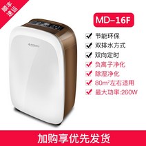 원룸제습기 화장실 제습기 10리터 공기청정 1등급 미니 Meiling 제습기 가정용 자동 제습기 작은 지하실 수분 흡수 침실 제습기 건조기, 10l 지능형 제어 제습 양방향 타이밍 + 음이온