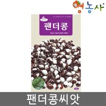 팬더콩씨앗 30g, 팬더콩