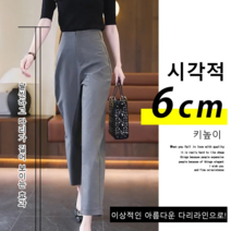 여성슬랙스 슬림핏으로 다리가 길고 날씬해 보이는 여성용 바지