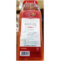 파프리카시즈닝(신영 450g)