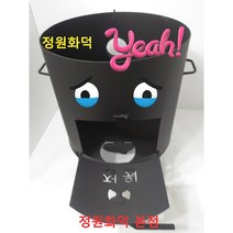 정원화덕 바닥기본형(대)