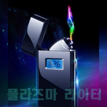 플라즈마 라이터 전자라이타 USB 충전라이터, 골드
