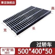 배수로덮개 트렌치덮개 사각 중하중 수로관뚜껑, 길이 500x너비 400x높이 50 A타입