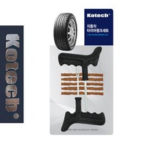 타이어 수리세트 / 교환 빵구 펑크 자동차