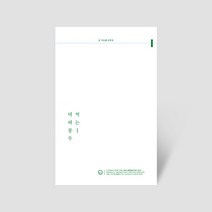 [RE] 썩는 택배 봉투 (소) 100장 / 우체국 편의점 친환경 생분해성 PLA 비닐 발송용 봉투, [RE] 썩는 택배봉투 소 100장