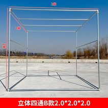 와이즈앤조이 비닐하우스 활대 파이프 조립식 소형 온실 지지대 골조 아연 도금 강철, B형 2.0x2.0x2.0, 1개