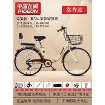 학생 일본 가벼운 여자 바구니 자전거 클래식 로드자전거, 6단, 22인치, 베이지 솔리드 타이어 등받이