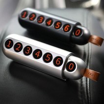 ppp 개인 정보 보호 주차 번호판 전화 비공개설정 Capsule