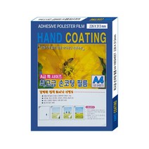 프린텍 손코팅필름모음 A3 A4 B4 손코팅지, A4손코팅필름 100매