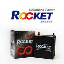 로케트 GB 40L 자동차 배터리 밧데리 최신 새제품 정품 올뉴마티즈 라보 배터리, 공구X+미반납(+18,000원)