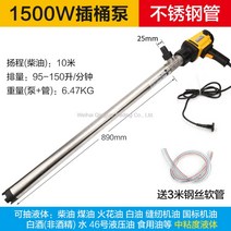 휴대용 고출력 전동식 펌프 220V 드럼펌프, J.[무극변속형]1500W스테인리스파이프(3m개