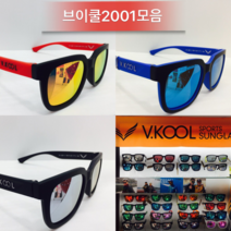 ( V-KOOL) 브이쿨 VK2001 미러편광선글라스 모음, 11.블루오렌지