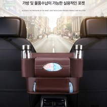 차량용 올인원 트레이 콘솔 급정거 아이 보호망 시트 가드 틈새 멀티 뒷좌석 수납 포켓 컵홀더 수납함, 베이지