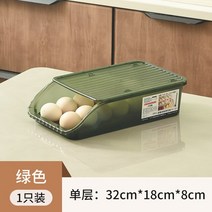원룸냉장고 작은냉장고 사무실냉장고 자동 롤링 계란 판지 홈 홀더 주방 보관 상자 냉장고 냉동고 신, 02 Green
