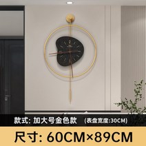수입 인테리어 벽시계 엔틱 모던 북유럽 거실 디자인 집들이 무소음, 메탈, 골드60*89cm