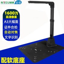 1200만 화소 비파괴 고화질 북스캐너 오피스 스캔 A3 포토북 스마트 스캔닝 연속 송장, 1600만 A3-A형