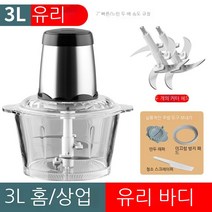 [풀라로스]가정용 전기 다기능 작은 고기 분쇄기 혼합 기계, 3 리터 [유리] 2 칼 스크레이퍼 만두 장치