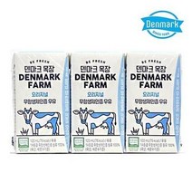 덴마크 무항생제 인증 멸균우유 120ml 64팩, 128팩