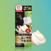 미장센 미쟝센 쉽고빠른 거품염색 2입 모음, 01 거품염색 2N흑색 40g X2